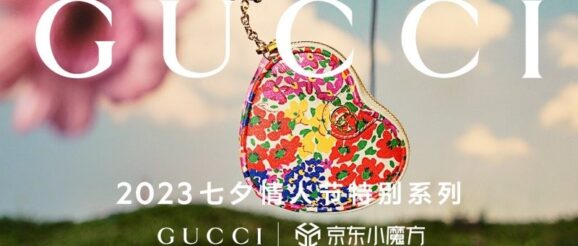Gucci unveils digital flagship store on JD.com to promote digital innovation | Marketing-Interactive