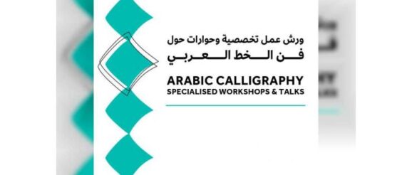 Dubai Culture Offers Aspiring Talent Calligraphy Courses Rooted In Innovation, Tradition, And Modernity - UrduPoint