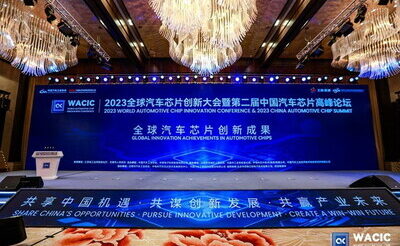 2023 World Automotive Chip Innovation Conference Held in Binhu, Wuxi
