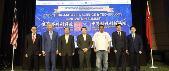 2ND CHINA-MALAYSIA SCIENCE & TECHNOLOGY INNOVATION SUMMIT OPENS IN KUALA LUMPUR · TechNode